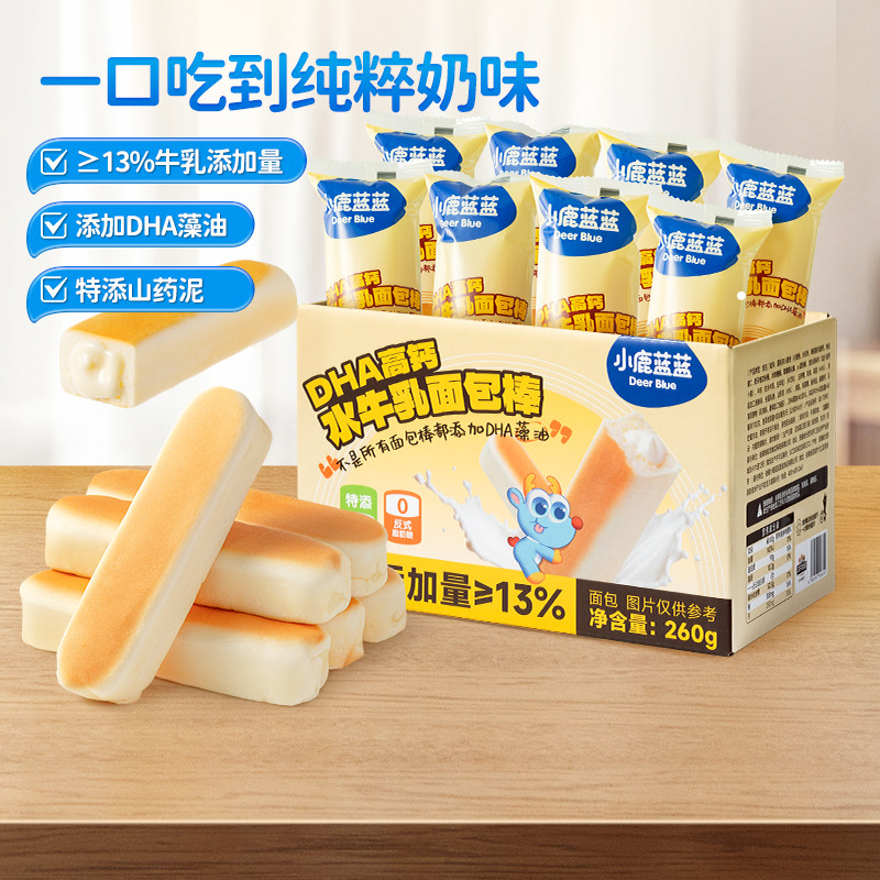 Little Deer Blue Buffalo Milk Bread Sticks Tender Cake Black Sesame Pumpkin Paste Children's Baby Snack Food Breakfast Set