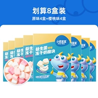 [Основные 8 коробок] Оригинальные 4 коробки+вишневый вкус 4 коробки