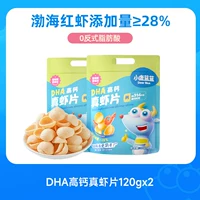 [Доступные 2 пакета, 20 пакетиков] Крекеры из настоящих креветок с высоким содержанием DHA и кальцием 120 г * 2