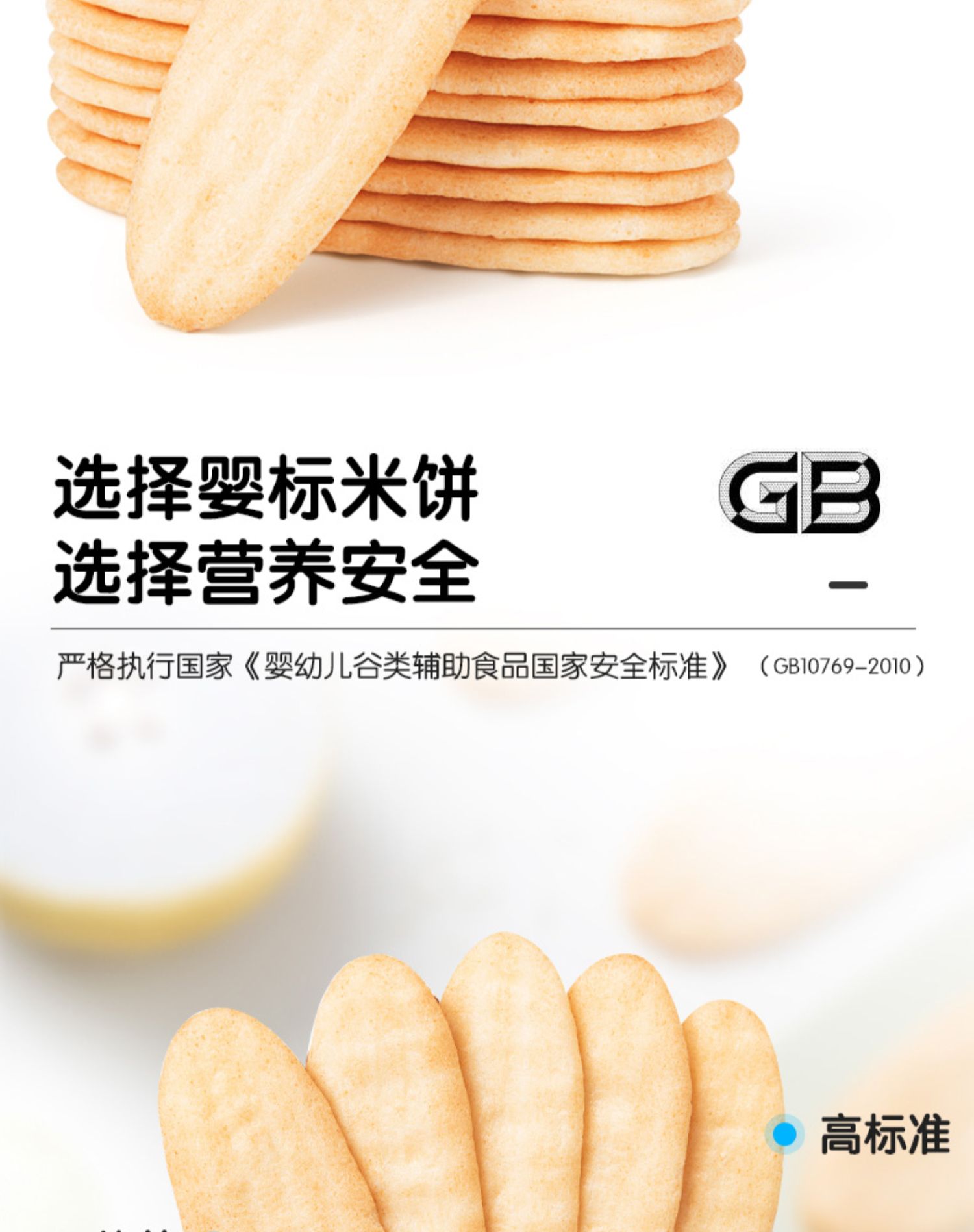 【小鹿蓝蓝】婴儿米饼磨牙饼干*2