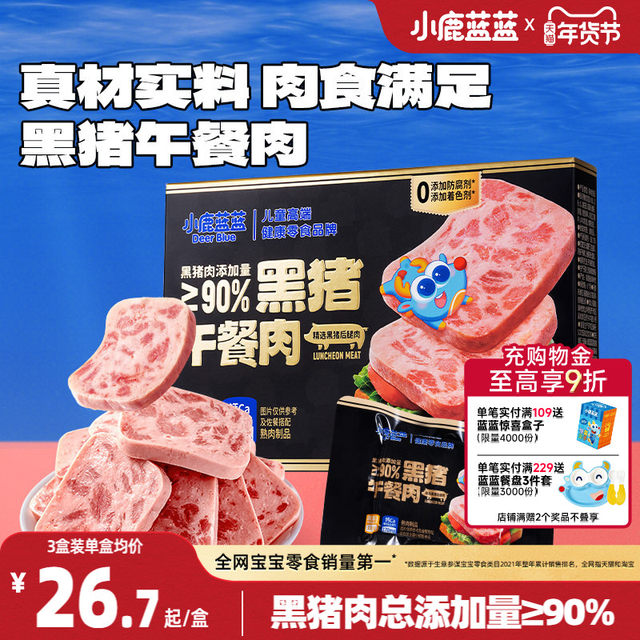 Fawn Blue Black Pig Luncheon Meat No Additives for Children