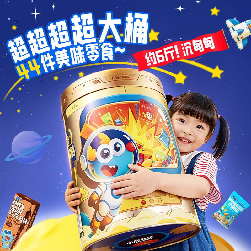 [Add to Cart First! Recommended by Hu Ke]Little Deer Lanlan_Giant Snack Hug Bag & Snack Energy Bucket Gift Box