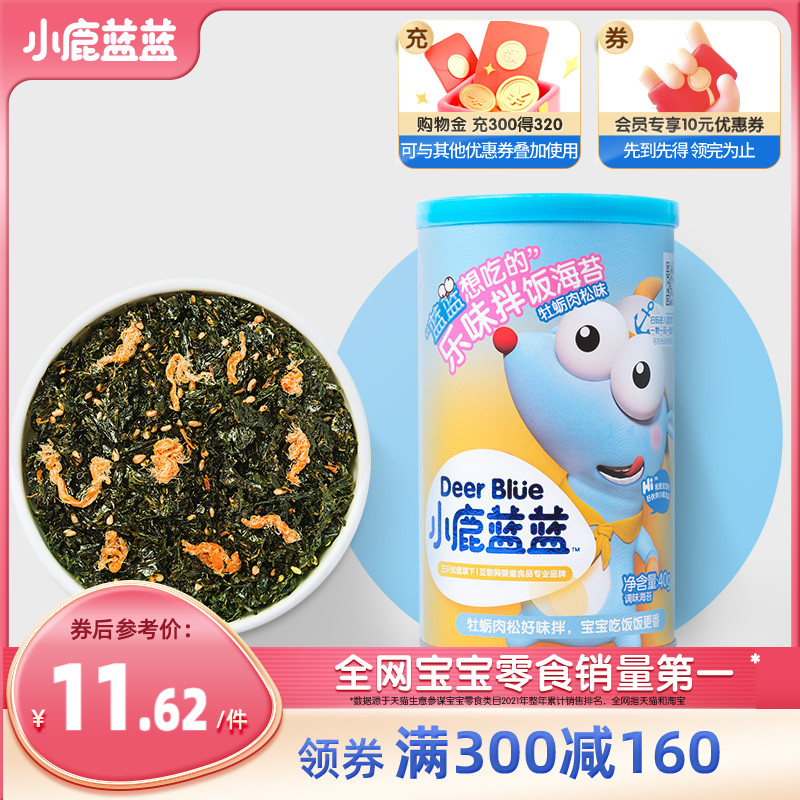 Full reduction (small deer blue and blue _ oyster mixed with sea tunic) baby adding seasoning meat pine