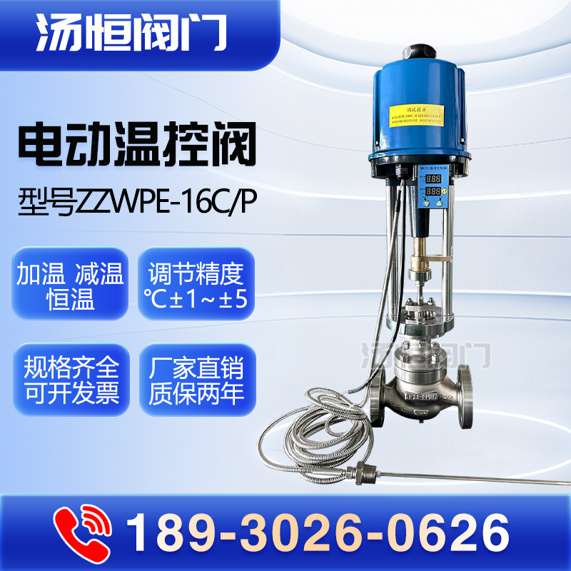 Electric Temperature Control Valve Zzwpe All-In-One Automatic Adjustment Steam Hot Water Temperature Heating Temperature Reducing Control Valve Electric Temperature Control Valve Zzwpe All-In-One Automatic Adjustment Steam Hot Water Temperature Heating Temperature Reducing Control Valve