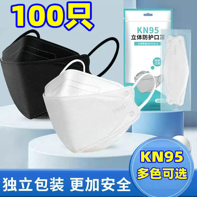 Kn Mask 95 Grade 3D Stereo Kf Dustproof 94 Willow Leaf Shape Black White Morandi Color Dustproof Individually Packaged