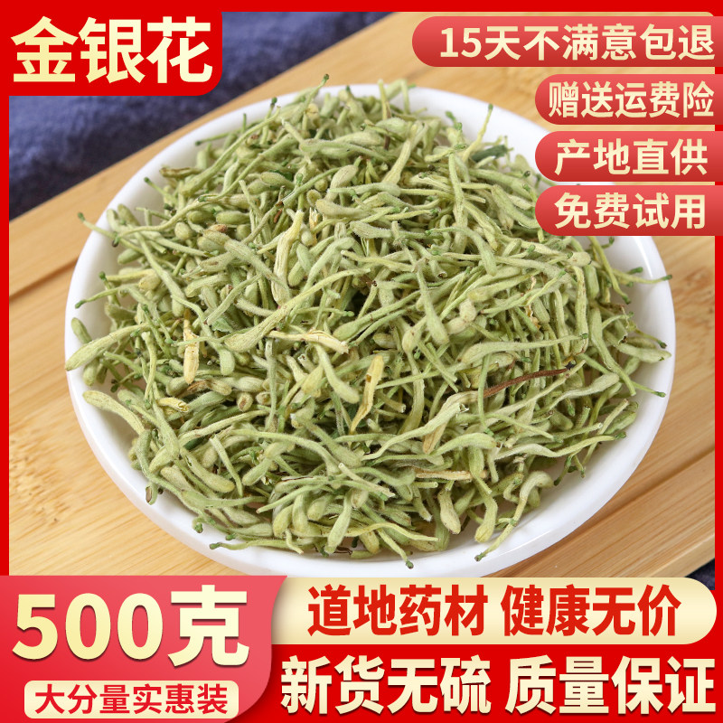 Seal Honeysuckle Tea Clear Fire Place of Origin Special Level Honeysuckle Bagged Herbal Tea Dried Flowers New Stock 500g Bulk