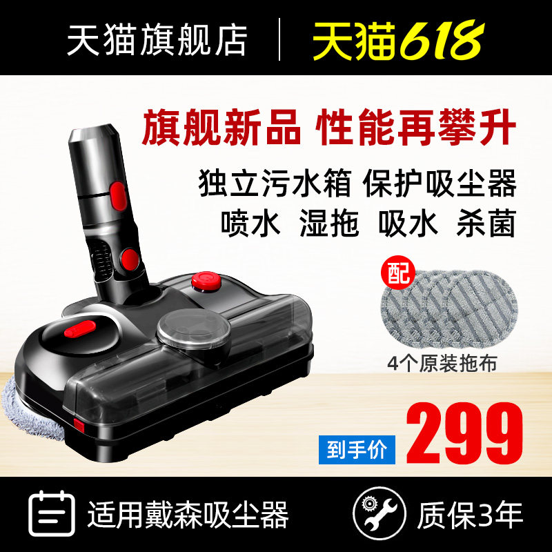 Suitable for Dyson vacuum cleaner V7V8V10V11V12 electric mop head wet mop suction head washing integrated machine