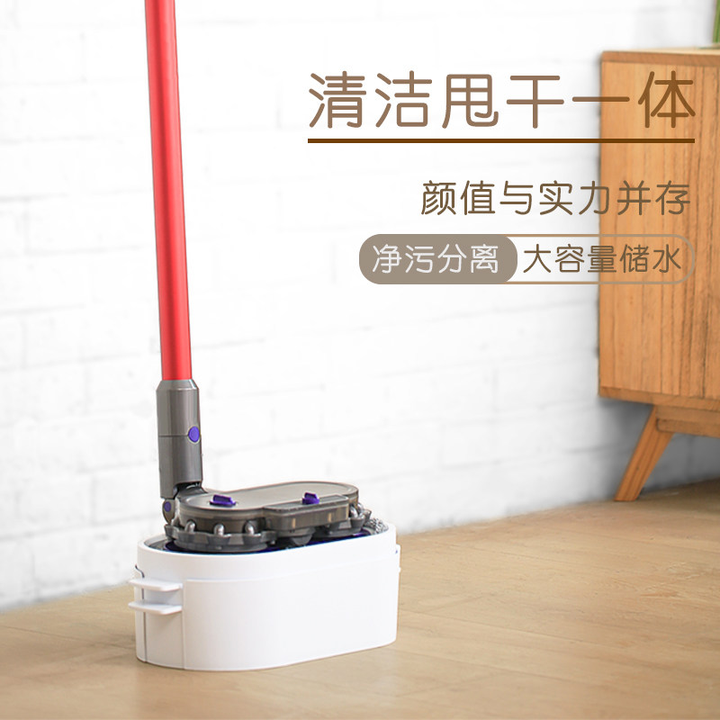(accessories) Self-cleaning bucket adaption Dyson upgrade with electric mop head automatic cleaning tank