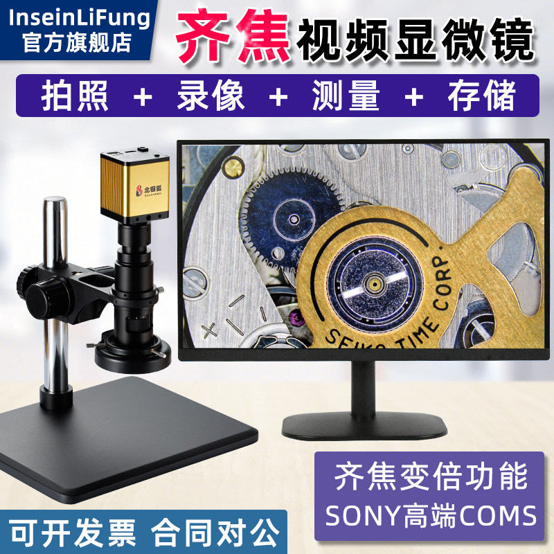 HD 4K Industrial Electron Microscope CCD Camera Qi Focus Measurement HDMI Video Magnifier VGA AutoFocus Camera Watch Mobile Phone Repair With Display Jewelry Bag Professional Identification