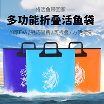 eva fish protection bag tote bag thickened fishing protection multi-function large capacity fishing gear bag fishing bag waterproof fish bucket folding