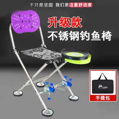 Lightweight stainless steel fishing chair New fishing chair multi-function table fishing chair folding fishing stool Fishing chair fishing stool