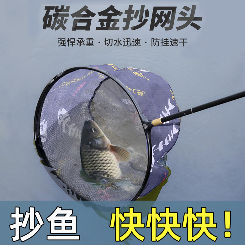 Competitive Carbon Scoop Net Head Fishing Nets Not Hook Black Pit Nano Super Light Titanium Alloy Solid Deepening Fishing Net Pocket