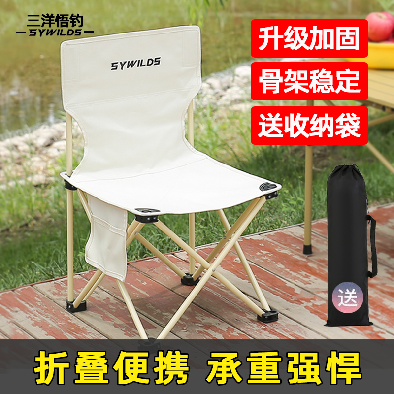 Outdoor folding chair portable camping equipment backrest maza fishing stool art student sketching chair folding stool