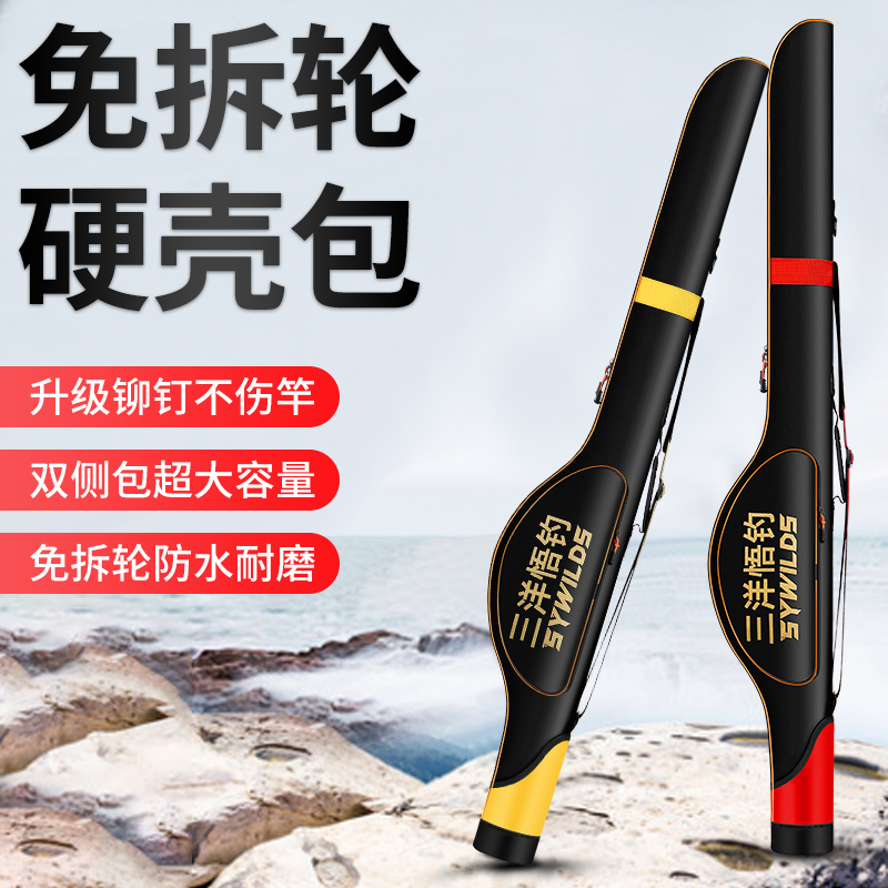 Hard shell Luya big belly rod bag hard shell fishing rod bag fishing gear bag sea rod rod bag multi-functional waterproof sea rod special