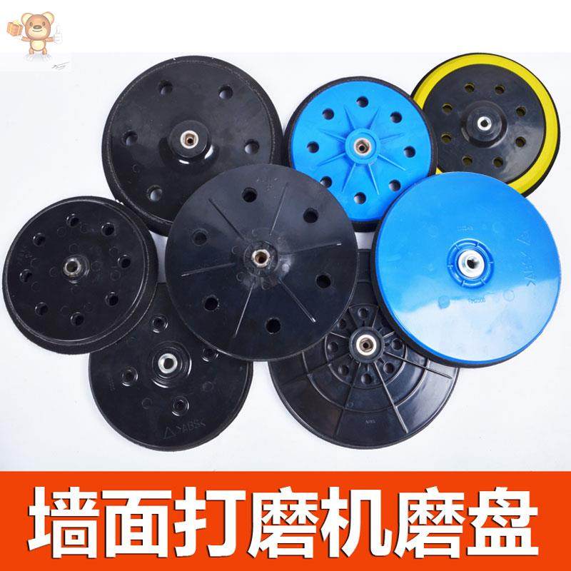 Sponge disc hunting Matthivan Bedresistant Eagle Qi Wall Wall Wall Facing Mill Sandpaper Machine Accessories Sponge Pan