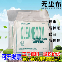 Dust-free cloth multi-purpose industrial wiping cloth machine cleaning cloth oil removal cloth microfiber UV nozzle lint-free anti-static