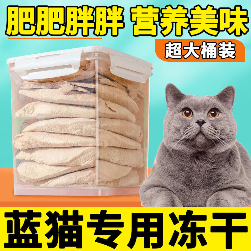 Freeze-Dried Chicken Breast for British Shorthair Blue Cats, Snacks for Kittens, Food for 2-Month-Old Kittens, Nutritious Food