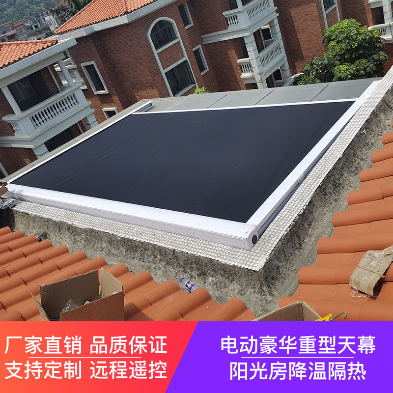 Sunshine glass room awning outdoor villa courtyard sunscreen telescopic insulation electric remote control track canopy top curtain