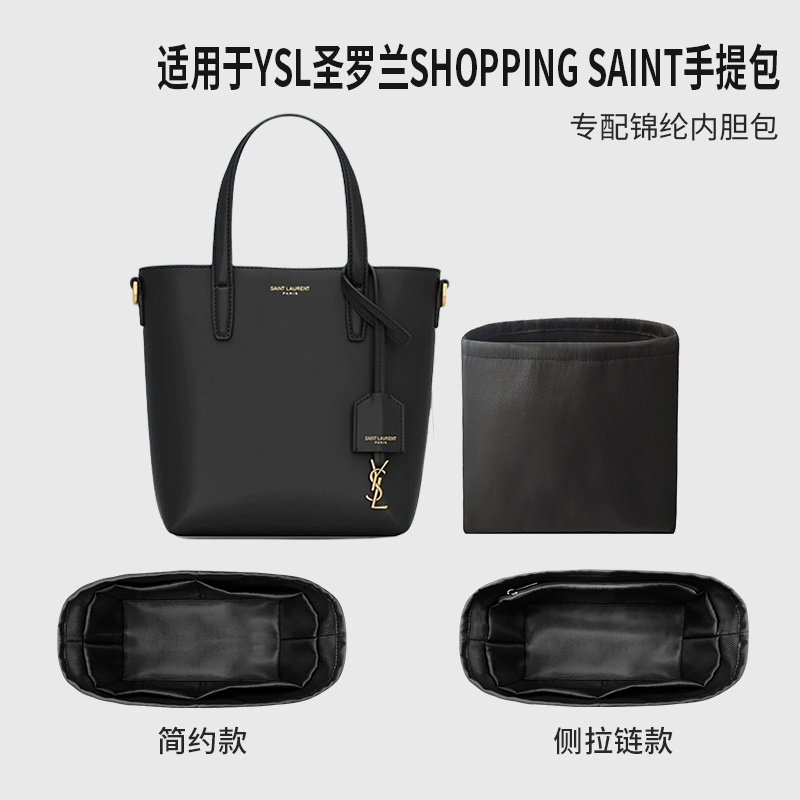 Suitable for Ysl Saint Laurent Shopping Saint Laurent Handbag Inner Bag Mini Small Medium Size Silk
