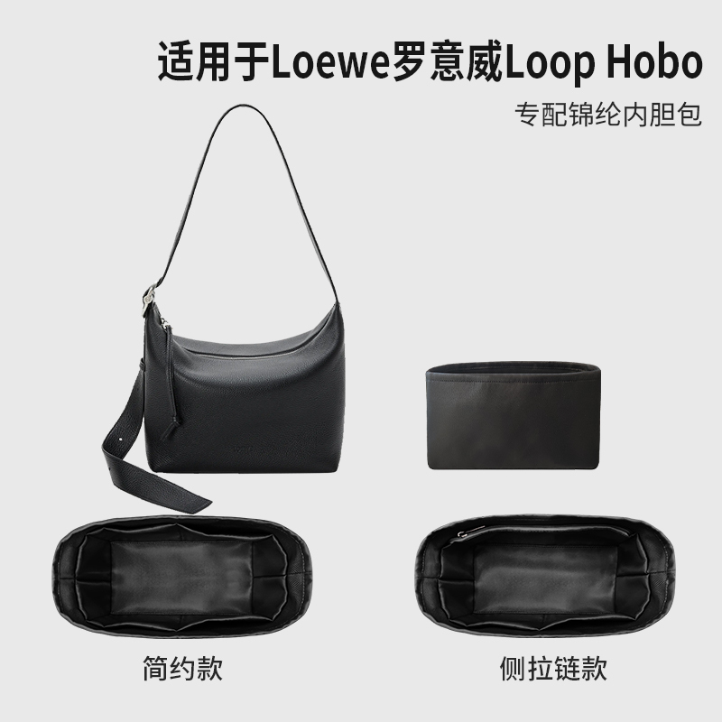 Suitable for Loewe Loop Hobo Inner Bag Nylon Satin Storage Organizer Lining Lightweight Zipper