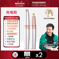 (Модель, рекомендованная знаменитостями) — Золотая бесплатная наклейка для бровей