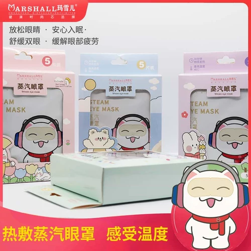 Марксер паровой глаз маски тепло, тепло, снятие масок для глаз для глаз, спальный свет и дышащие мужчины и женщины масаки милые вещи