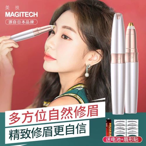 Электрическая автоматическая бритва, косметический триммер с зарядкой