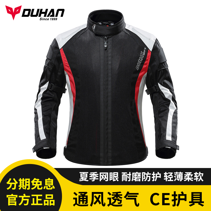 Duhan Locomotive Riding Clothing Mesh Breathable Summer Men's And Women's Anti-Fall Racing Car Four Seasons General Knight Locomotive Suit