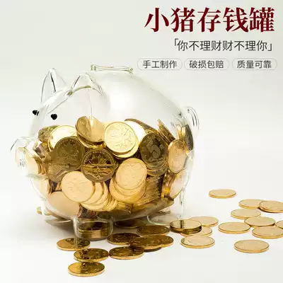 Creative gifts new piglet Zhaocai Jin Bao transparent glass piggy bank home decoration birthday gift