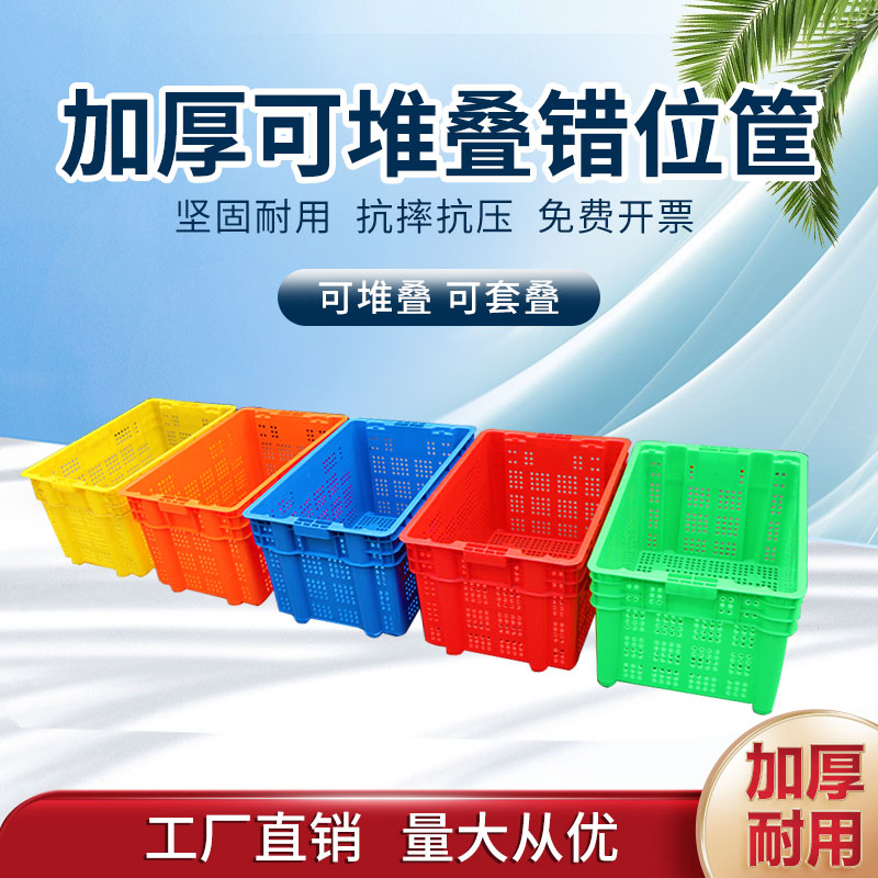 Meituan is preferred to buy more vegetables Ten Huituan plastic frame dislocation basket Prosperity is preferred to community distribution basket Orange heart frame