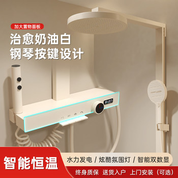 Authentic Cream-Colored Shower Set, White Thermostatic Showerhead, Household Rain Shower, Bathroom Showerhead