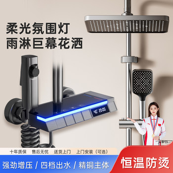 Genuine All-Copper Thermostatic Shower Set for Home Bathroom Shower Faucet Bathroom Booster Shower