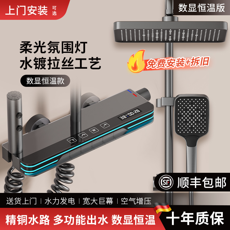 Includes Installation Showerhead Set, Showerhead, Household Thermostatic Pressurized Bathroom Nozzle, Bathroom Rain Shower Faucet Includes Installation Showerhead Set, Showerhead, Household Thermostatic Pressurized Bathroom Nozzle, Bathroom Rain Shower Faucet