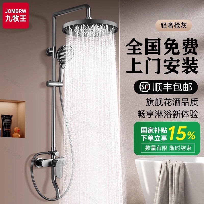 Includes Installation, Fine Copper Shower Head Set for Home Bathroom, Rain Shower, Bathroom Faucet, Water Spray Nozzle, Pressurized Shower Includes Installation, Fine Copper Shower Head Set for Home Bathroom, Rain Shower, Bathroom Faucet, Water Spray Nozzle, Pressurized Shower