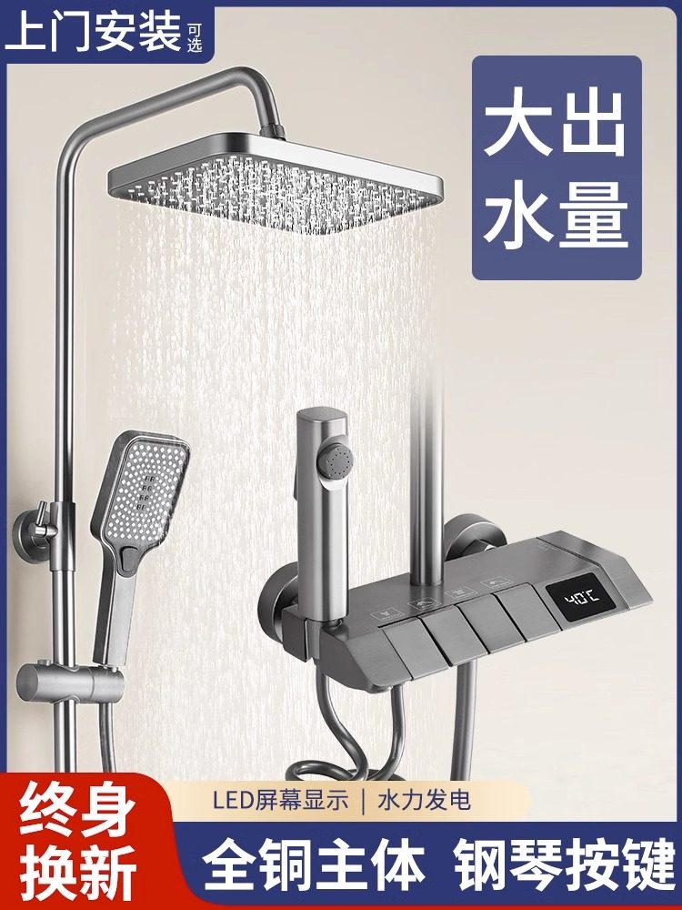 Official Genuine All-Copper Thermostatic Shower Set for Home Bathroom, Showerhead with Pressure Boosting for Rain Shower