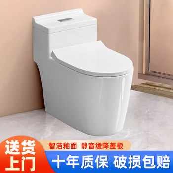 Toilet Seat Household Flushing Large-Diameter Pipe Deodorant Silent Water-Saving Siphon Toilet Small Apartment Toilet