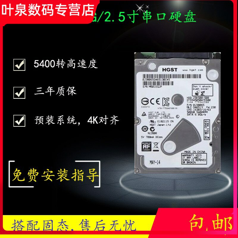 Deficit 2 5 inch 320G pens This SATA serial port mechanical hard disc three years package change