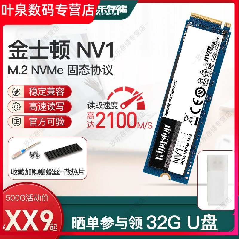 NV1 NV1 500G 1T 2T M 2 desktop PCs PCIe solid-state hard disc NVMe notebook 2TB ssd
