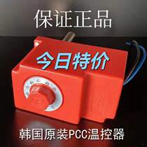 Korean original PCC thermostat boiler accessories temperature control switch temperature control water pump booster pump controller