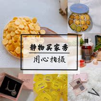 Star Even Yangtao Buyer Show Model Real Shot Still Life Clothing Food Beauty Cosmetics Tile Shooting Video Photo