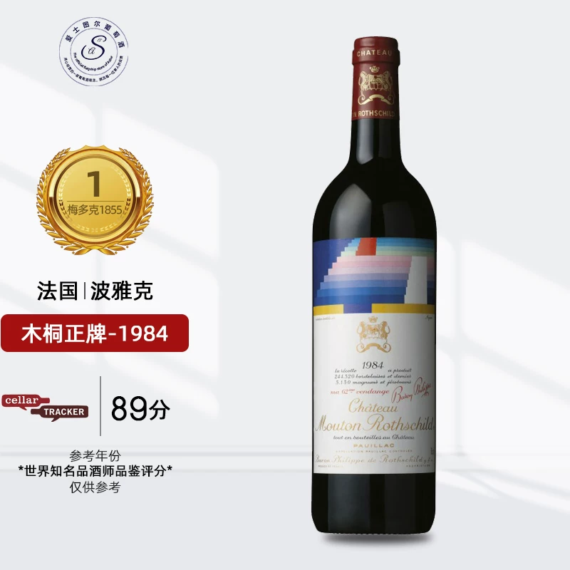 Французский первый сорт Zhuangmutong Винодельня Настоящее Красное Вино Mouton 89 88 87 86