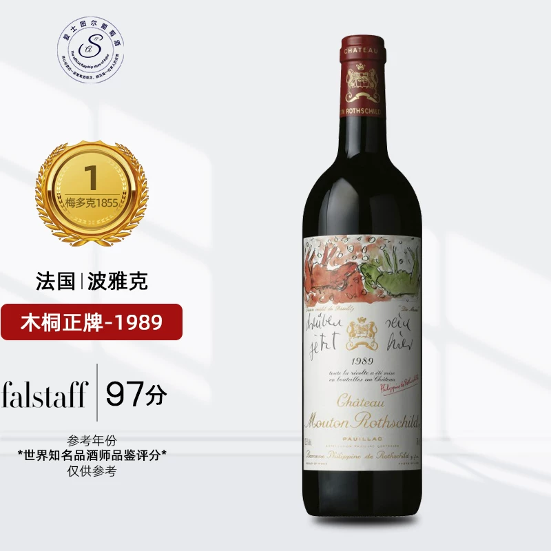 Французский первый сорт Zhuangmutong Винодельня Настоящее Красное Вино Mouton 89 88 87 86