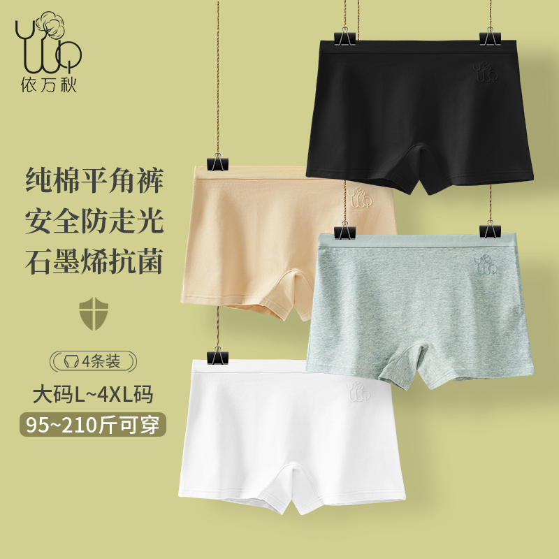 Women's Boxer Briefs and Safety Shorts 2-in-1, Anti-Exposure, Mid-Waist, Pure Cotton, Antibacterial, Seamless, Plus Size, Non-Curling, Thin Summer Style