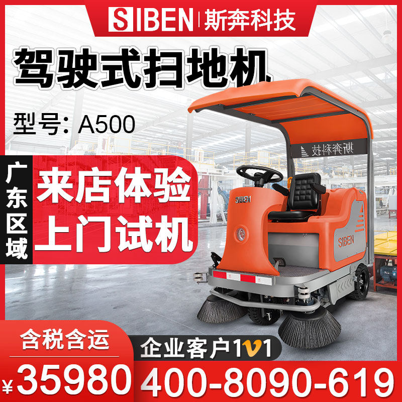 Siben driving industrial sweeper road vacuum sweeper factory workshop warehouse sweeper property sanitation