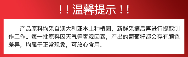 澳洲康倍信葡萄籽软胶囊120粒