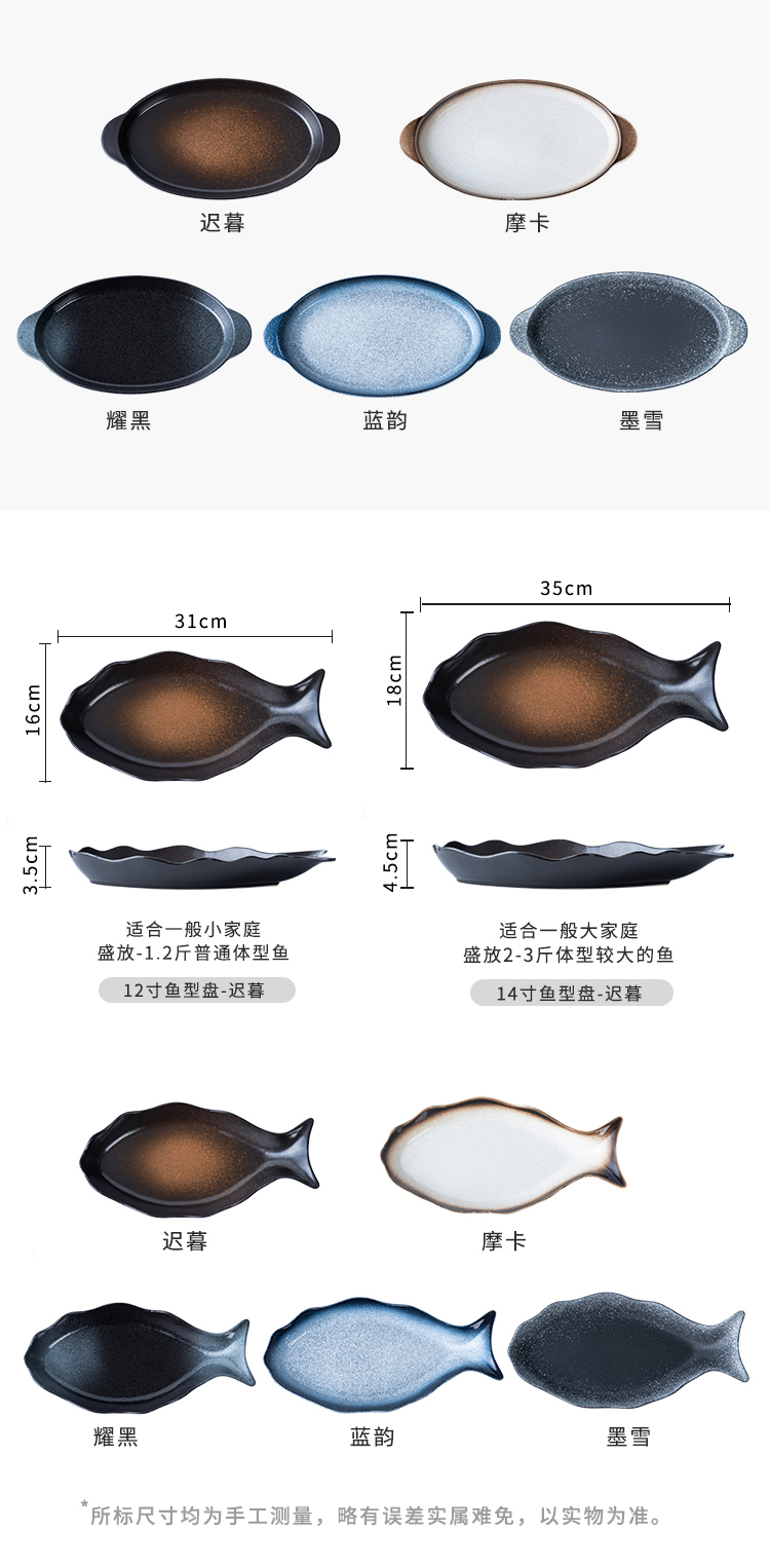 Utsuwa fish dish ceramic steamed fish dish creative household pepper fish head fish dishes dedicated the new large plate