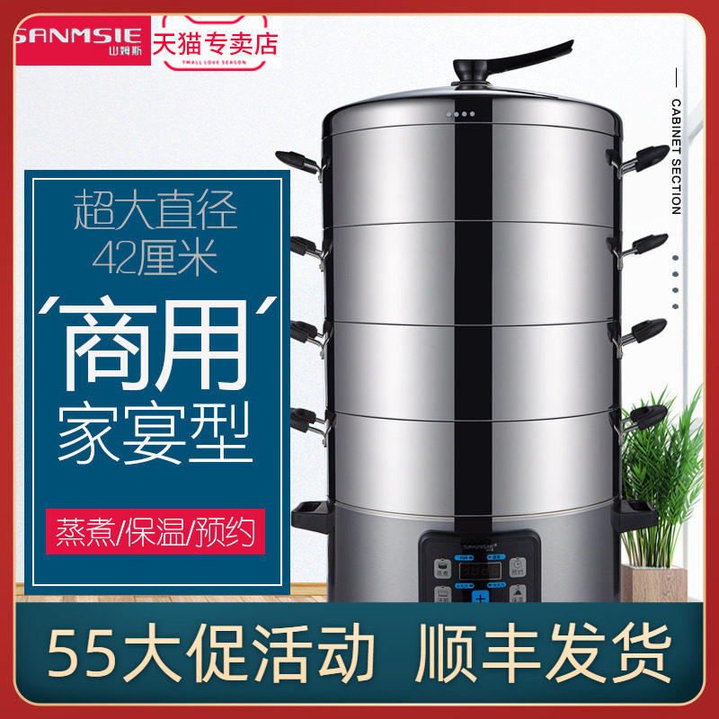 Sam S Electric Steamer Commercial 42cm Large Capacity Multilayer Stainless Steel Electric Steam Cage Steamed Buns Catering Family Banquet Multifunction