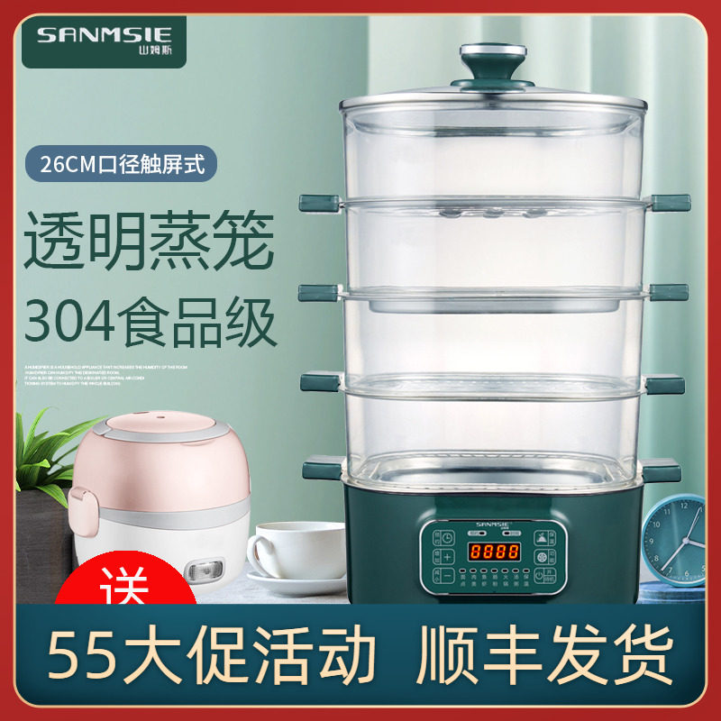 sanmsie electric steamer bowel powder machine home appointment multifunction 304 stainless steel large capacity transparent square steam cage