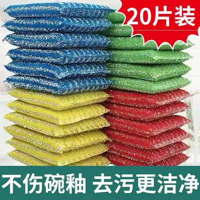 (20 pieces) dishwashing sponge scouring cloth double-sided washing King King kitchen brush dish cloth washing pan dishcloth sponge wipe