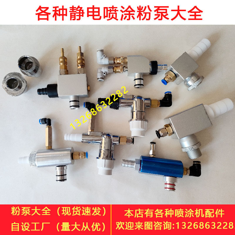 Golden Mayu East Powder Pump Spray Coating Machine Suction Powder Wagner Components Great full electrostatic spray plastic machine powder spray gun accessories